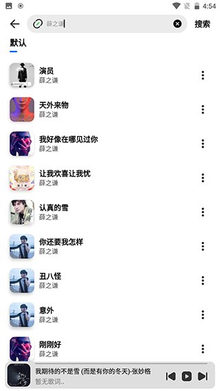 奇酷星球音乐下载官方免费版