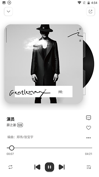 奇酷星球音乐下载官方免费版