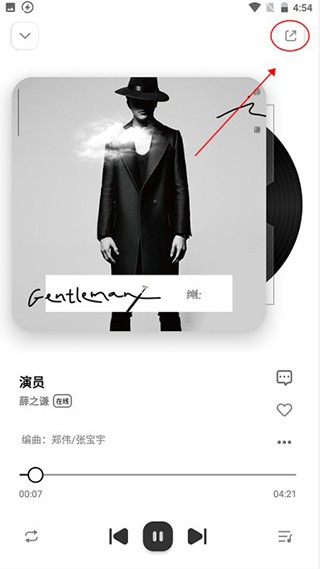 奇酷星球音乐下载官方免费版