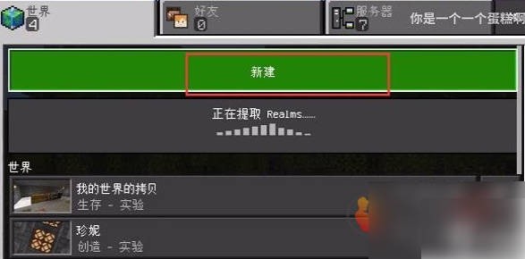 我的世界珍妮模组无马赛互动