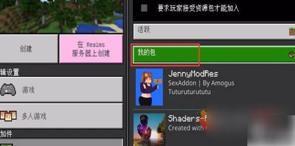 我的世界珍妮模组无马赛互动