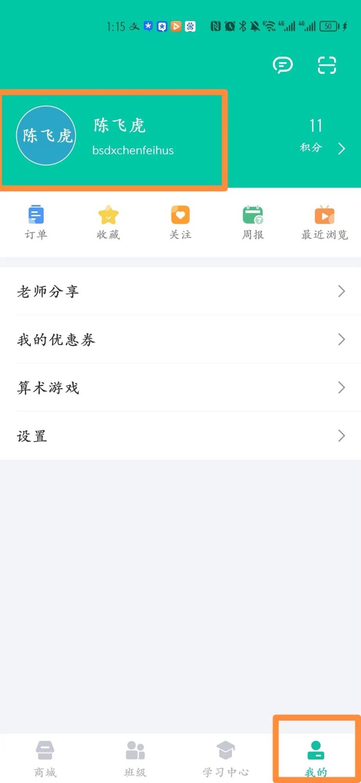 爱问云.cn android客户端下载