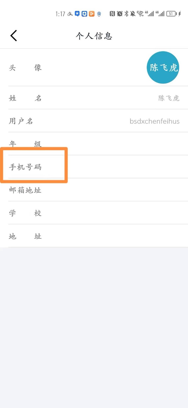 爱问云.cn android客户端下载
