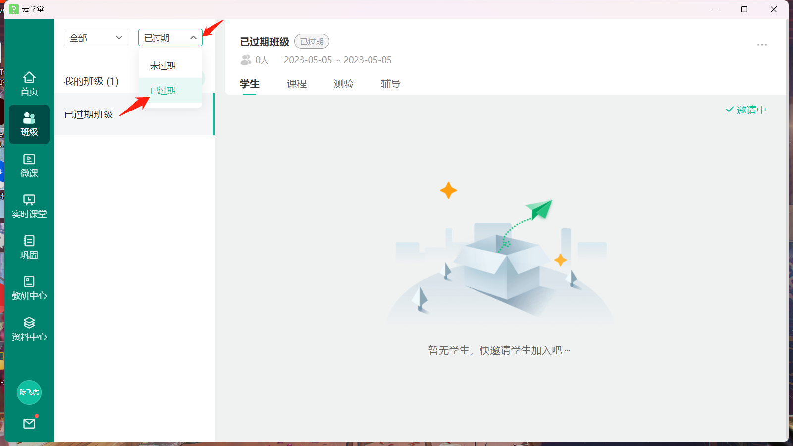 爱问云.cn android客户端下载