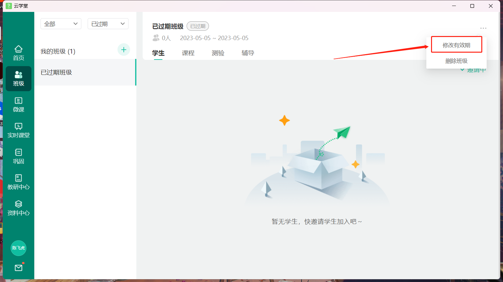 爱问云.cn android客户端下载