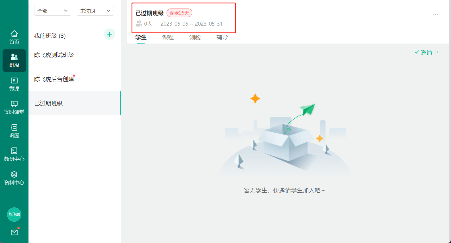 爱问云.cn android客户端下载