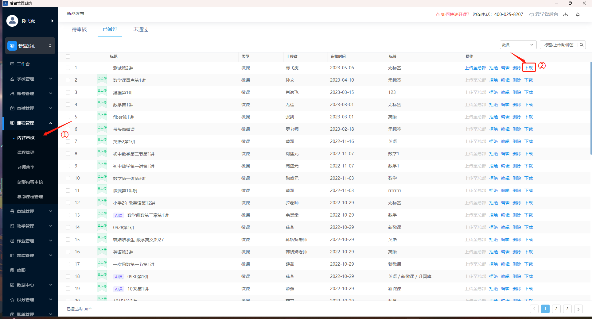 爱问云.cn android客户端下载