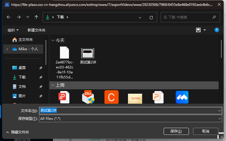 爱问云.cn android客户端下载