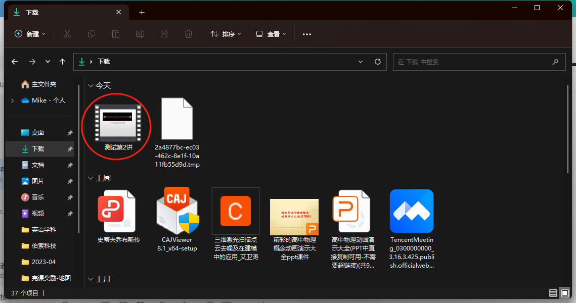 爱问云.cn android客户端下载