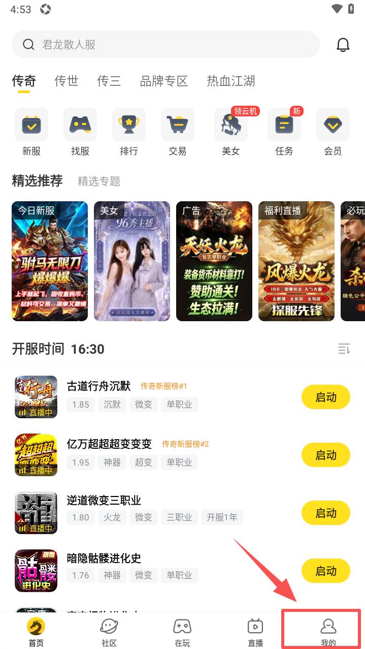 996游戏盒子免费下载最新版