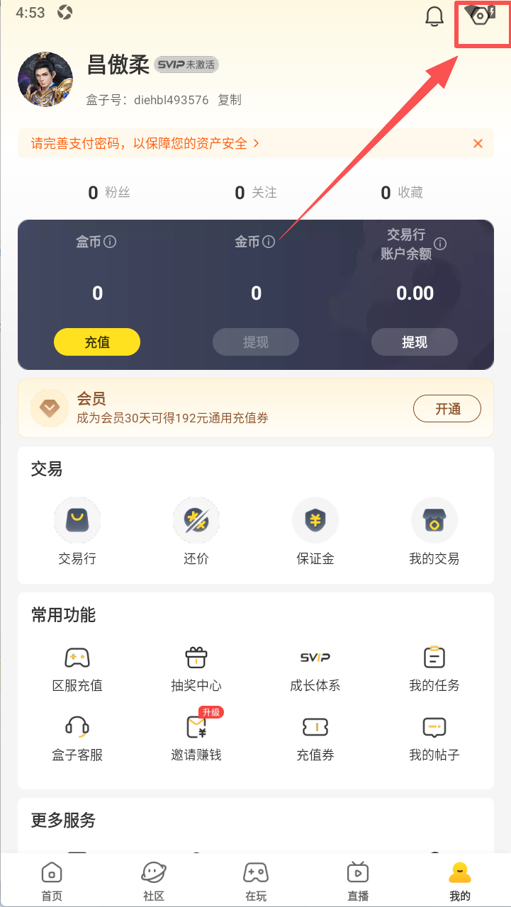 996游戏盒子免费下载最新版