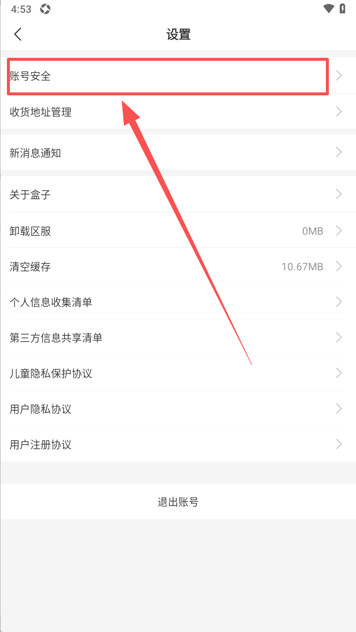 996游戏盒子免费下载最新版