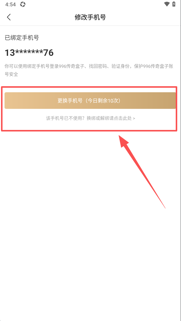 996游戏盒子免费下载最新版