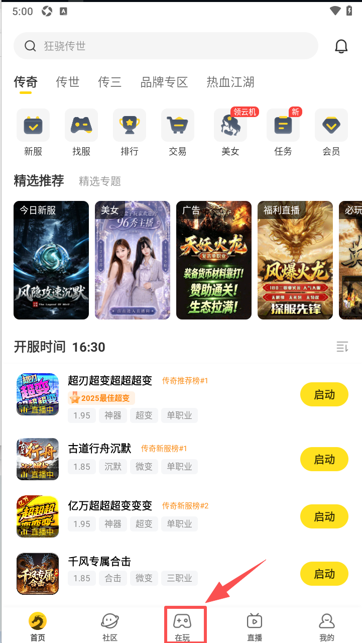 996游戏盒子免费下载最新版