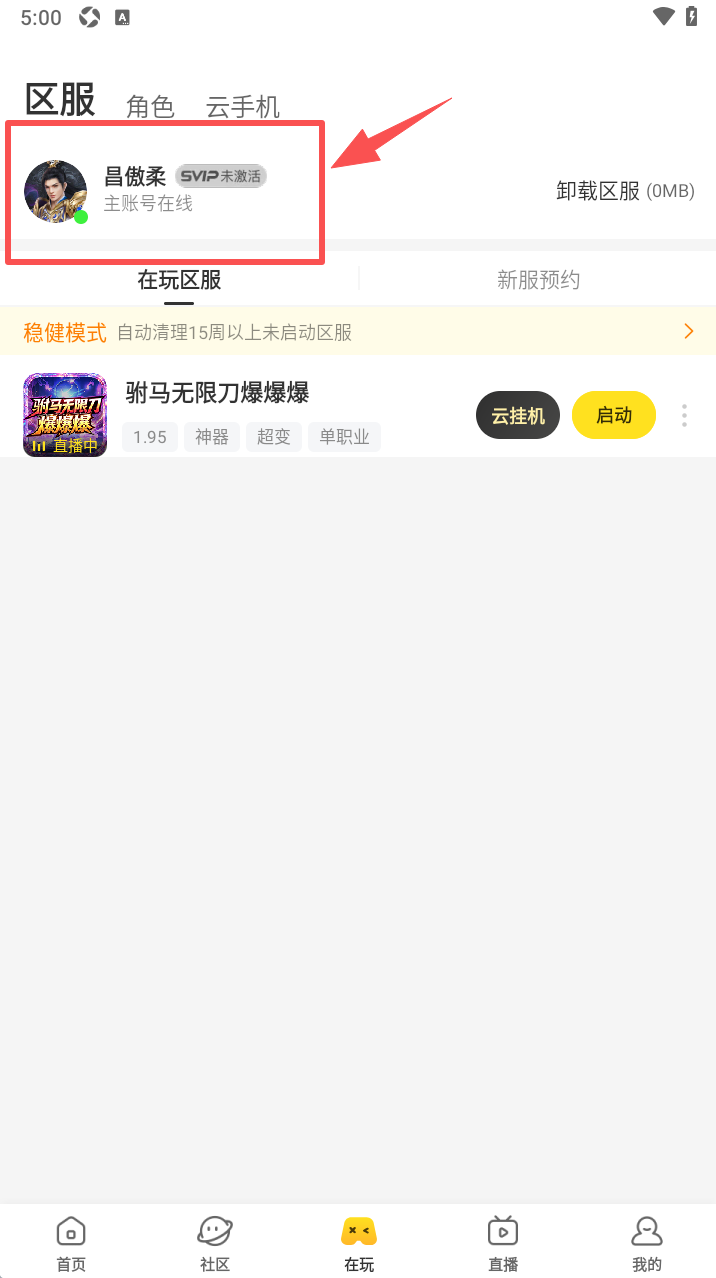 996游戏盒子免费下载最新版