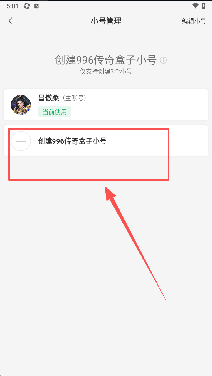 996游戏盒子免费下载最新版