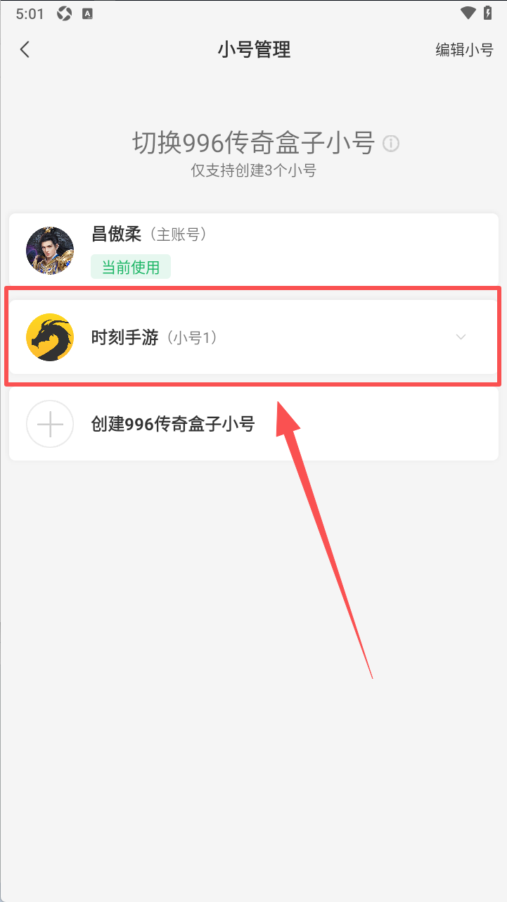 996游戏盒子免费下载最新版