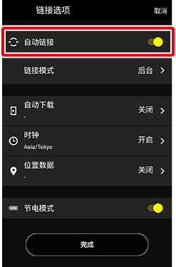 尼康相机软件下载手机版