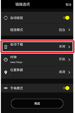 尼康相机软件下载手机版