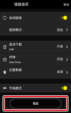 尼康相机软件下载手机版