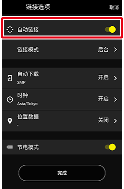 尼康相机软件下载手机版
