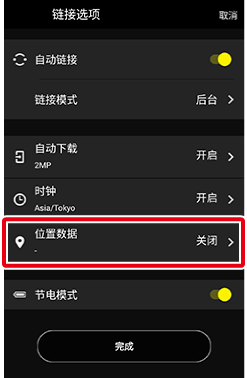 尼康相机软件下载手机版
