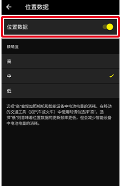 尼康相机软件下载手机版