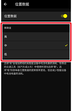 尼康相机软件下载手机版
