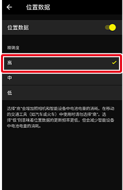 尼康相机软件下载手机版