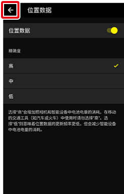 尼康相机软件下载手机版