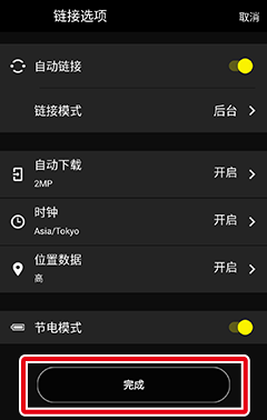 尼康相机软件下载手机版