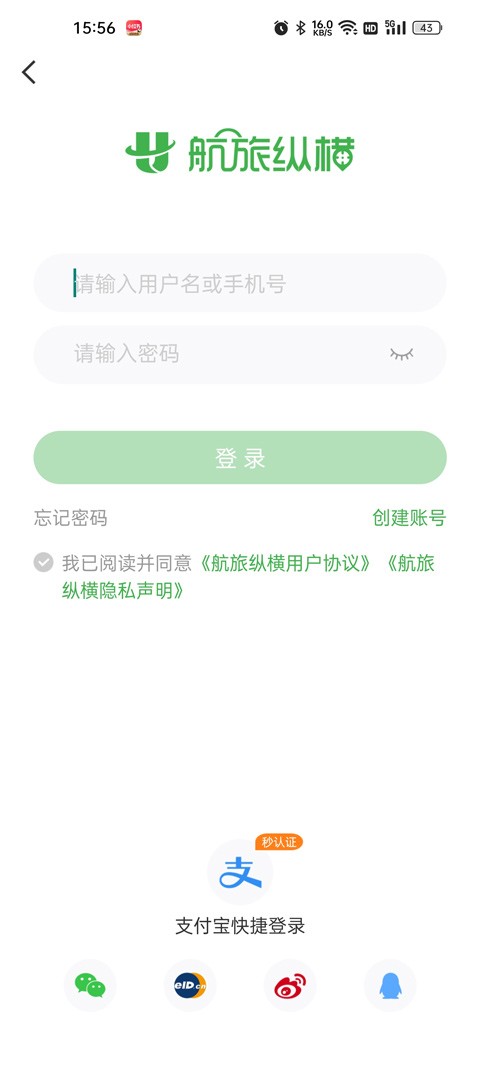 航旅纵横app官方下载最新版本下载安装