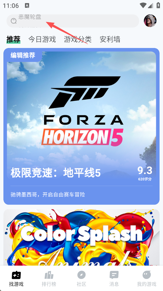 魔核云游戏下载最新版