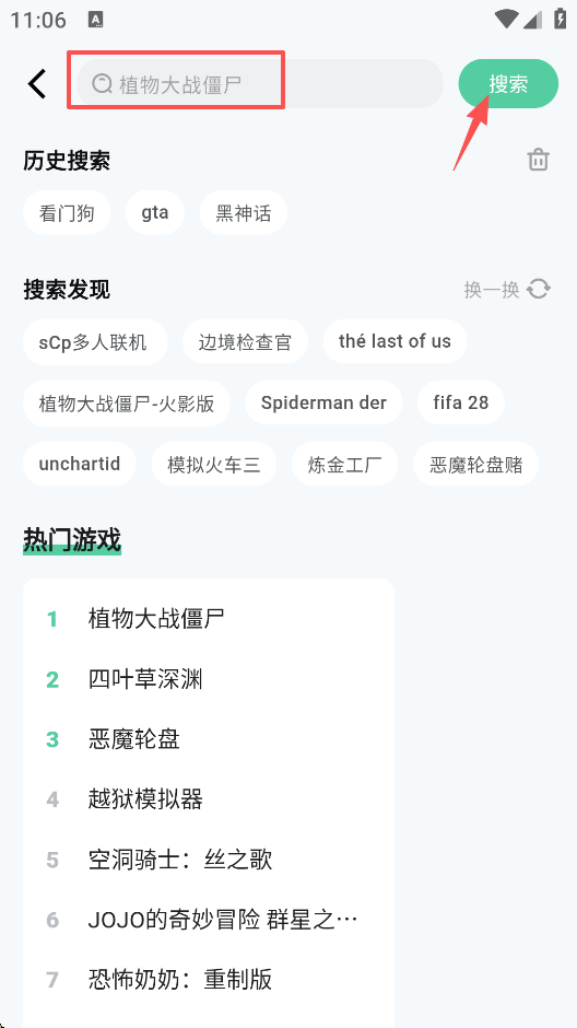 魔核云游戏下载最新版