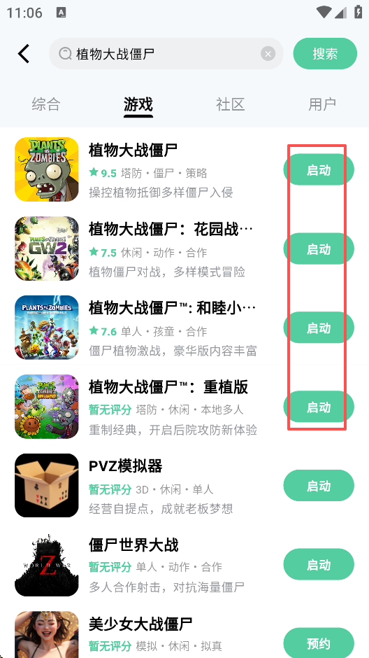 魔核云游戏下载最新版