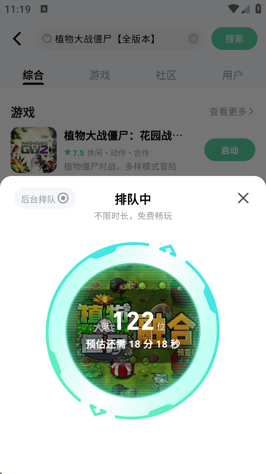 魔核云游戏下载最新版