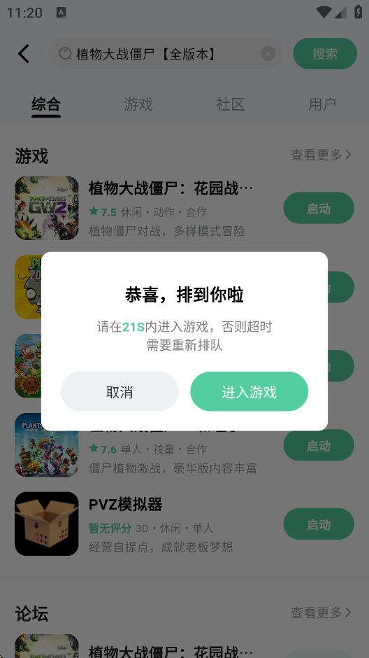 魔核云游戏下载最新版