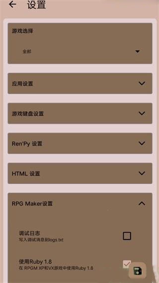 Joi模拟器1.20.023版本