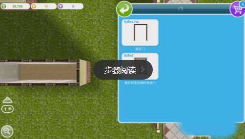模拟人生畅玩版满级vip富翁存档