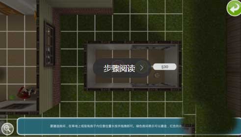 模拟人生畅玩版满级vip富翁存档
