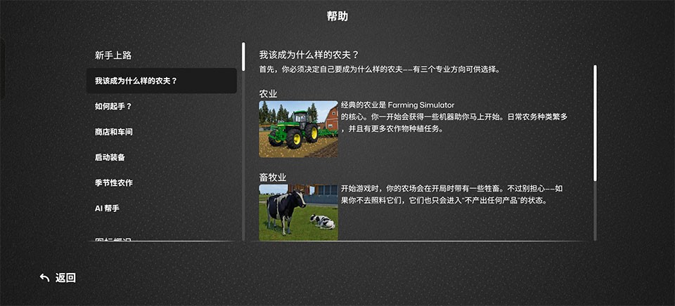 模拟农场26手机版免费