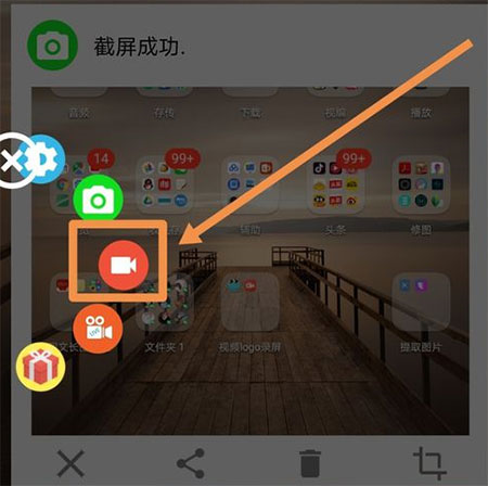 AZScreenRecorder安卓手机版下载