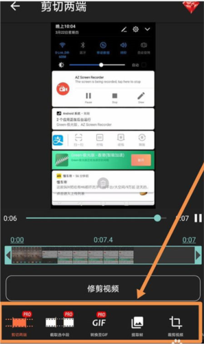 AZScreenRecorder安卓手机版下载