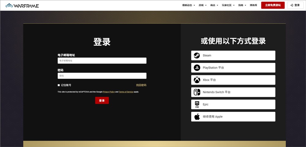 星际战甲(Warframe)游戏最新手机版下载