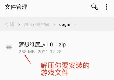 OGM盒子折相思软件最新版下载