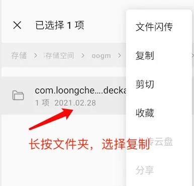 OGM盒子折相思软件最新版下载