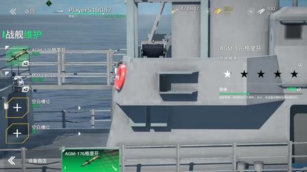 现代战舰(Modern Warships)国际服下载安装最新版