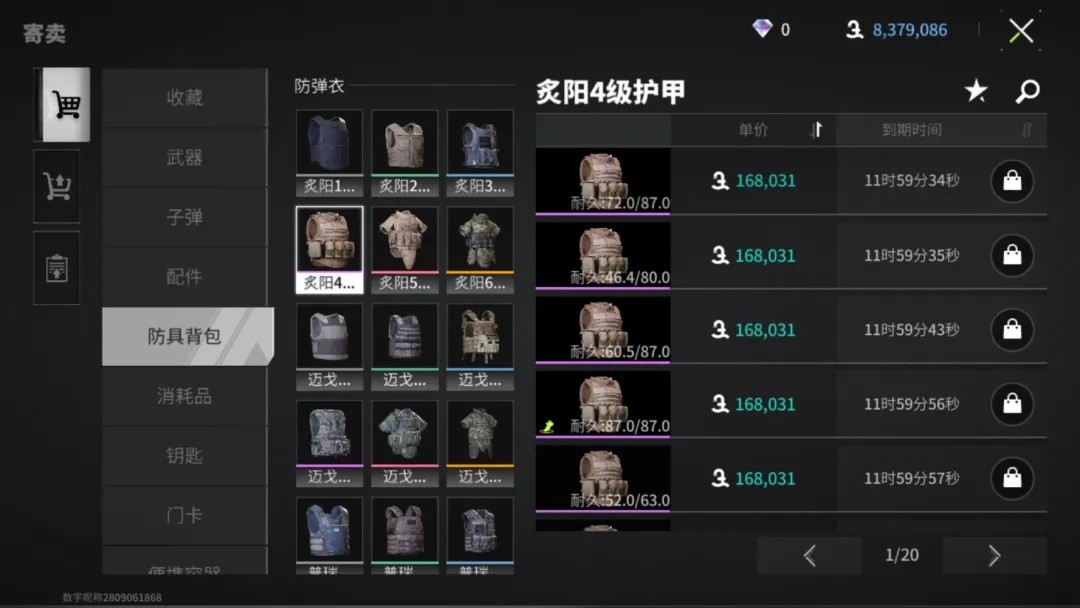 萤火突击手游下载网易版