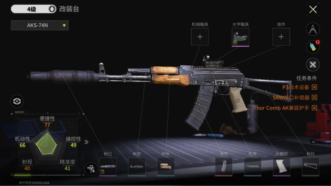 萤火突击手游下载网易版