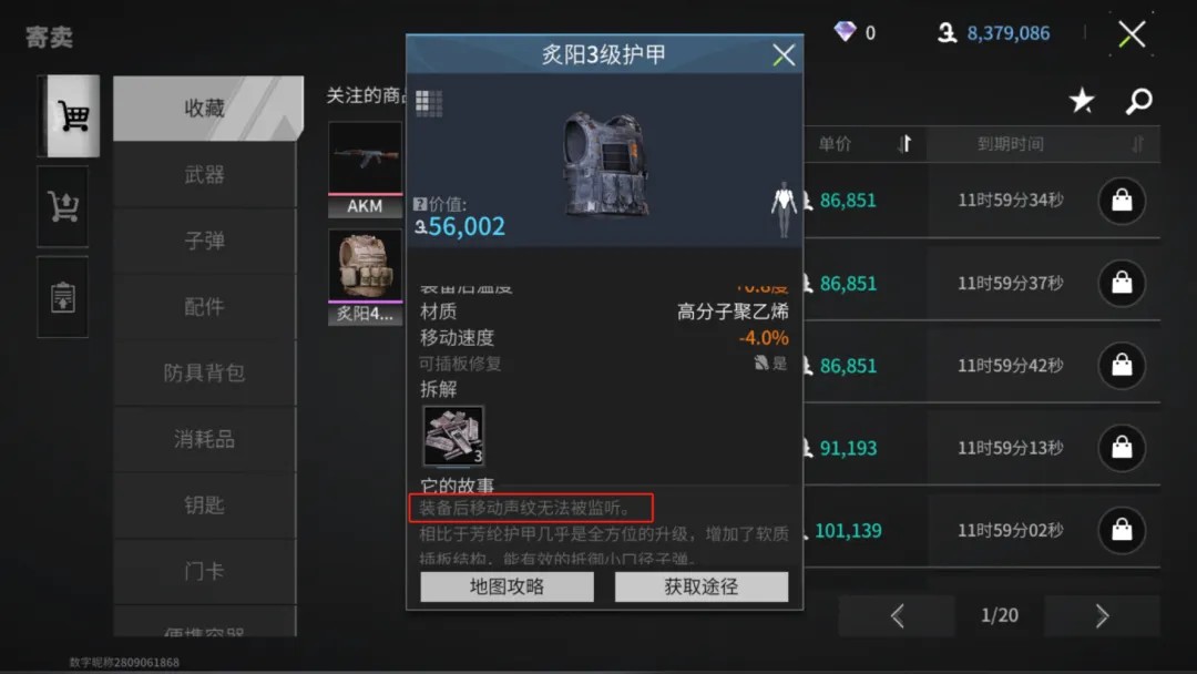 萤火突击手游下载网易版